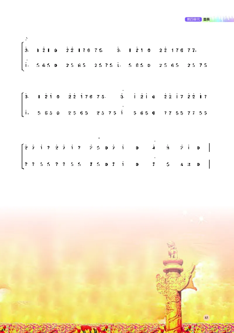 湘文艺音乐必修3高清教材_4-教培资料-26年最新资料-同步更新_初中高中教资_03科三专项（进去保存报考的学科即可）_02科三专项（笔记真题思维导图教学设计版本二）