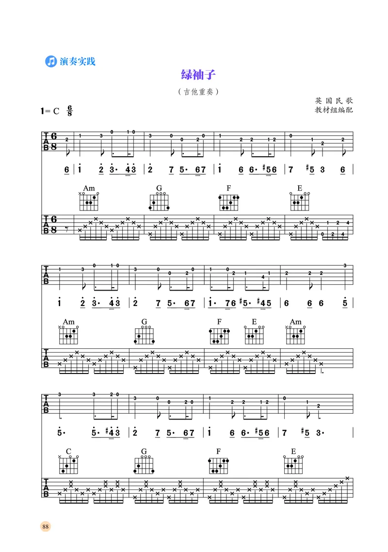 湘文艺音乐必修3高清教材_4-教培资料-26年最新资料-同步更新_初中高中教资_03科三专项（进去保存报考的学科即可）_02科三专项（笔记真题思维导图教学设计版本二）