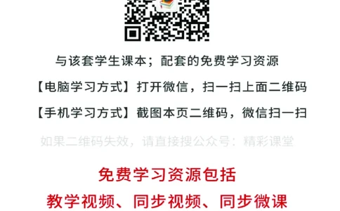 湘文艺音乐必修3高清教材_4-教培资料-26年最新资料-同步更新_初中高中教资_03科三专项（进去保存报考的学科即可）_02科三专项（笔记真题思维导图教学设计版本二）