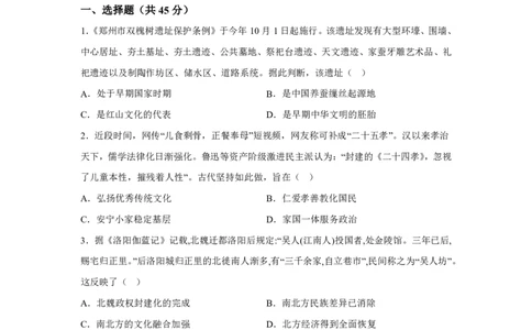 历史+答案江苏省南京市中华中学2025-2026学年高三上学期第一次月考历史试题-A4答案卷尾_251104江苏省南京市中华中学2025-2026学年高三上学期10月月考（全科）
