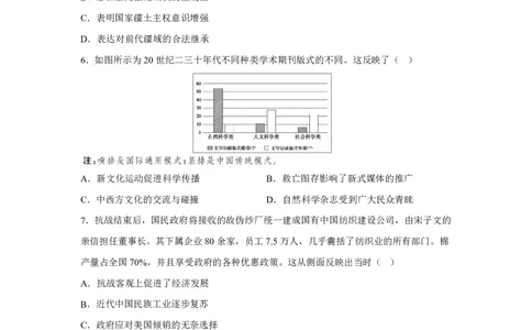 历史+答案江苏省南京市中华中学2025-2026学年高三上学期第一次月考历史试题-A4答案卷尾_251104江苏省南京市中华中学2025-2026学年高三上学期10月月考（全科）