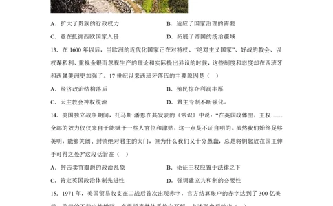 历史+答案江苏省南京市中华中学2025-2026学年高三上学期第一次月考历史试题-A4答案卷尾_251104江苏省南京市中华中学2025-2026学年高三上学期10月月考（全科）