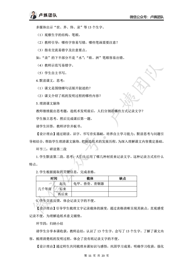 最终版-25下小学科二最后三套卷（卷一）答案_4-教培资料-26年最新资料-同步更新_小学教资_小学冲刺急救包_1.押题卷汇总_5.小学-L咦最后3套卷（更新中）