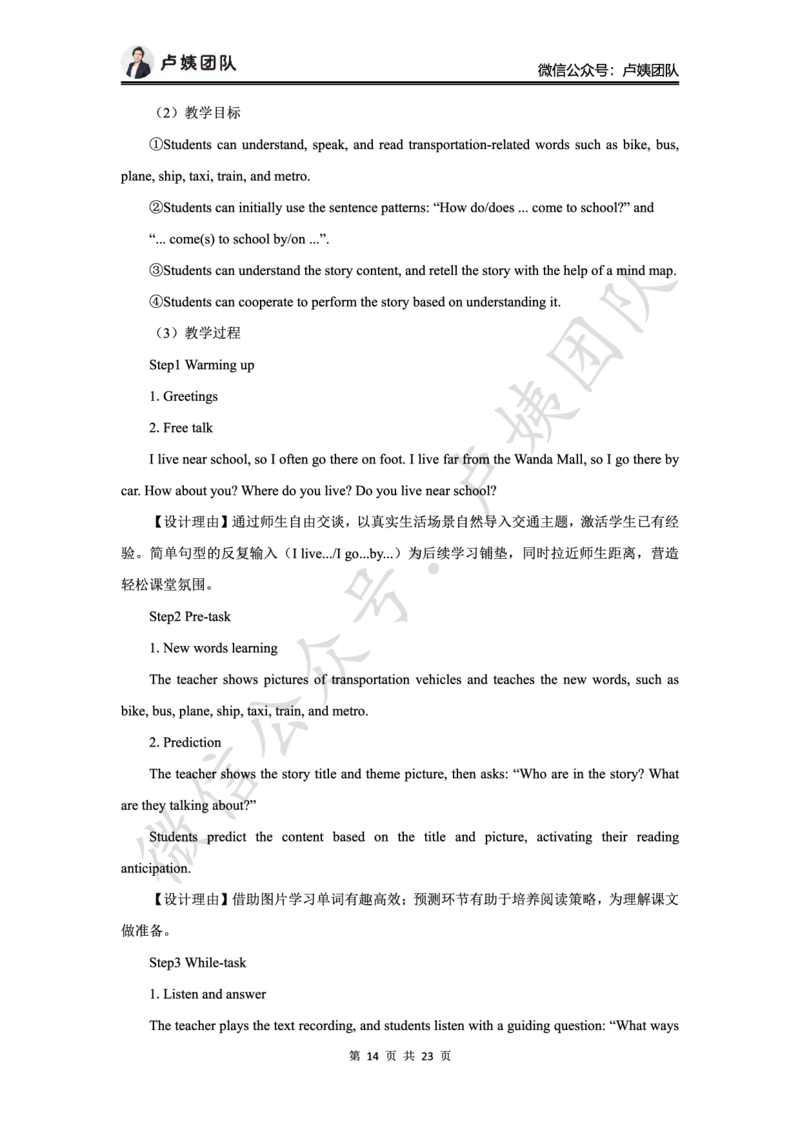 最终版-25下小学科二最后三套卷（卷一）答案_4-教培资料-26年最新资料-同步更新_小学教资_小学冲刺急救包_1.押题卷汇总_5.小学-L咦最后3套卷（更新中）