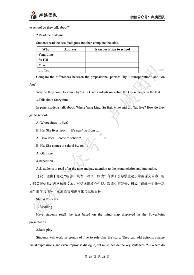 最终版-25下小学科二最后三套卷（卷一）答案_4-教培资料-26年最新资料-同步更新_小学教资_小学冲刺急救包_1.押题卷汇总_5.小学-L咦最后3套卷（更新中）