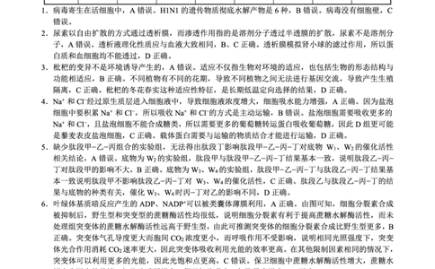 巴蜀中学2026届高考适应性月考卷（四）生物答案_2025年12月_251203重庆市巴蜀中学2026届高考适应性月考卷（四）（全科）