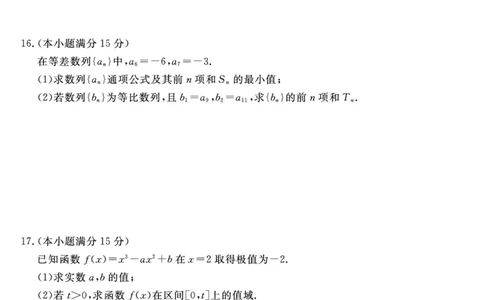 25029B-数学-A_2025年7月_250715福建省百校2024-2025学年高二下学期期末联考（全科）