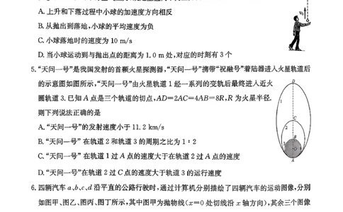 山西三晋卓越联盟（天成大联考）2025-2026高三11月期中质量检测物理试卷（含解析）_251109山西三晋卓越联盟（天成大联考）2025-2026高三11月期中质量检测（26-X-129C）
