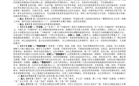 2024届湖南省岳阳市高三质量监测考试一模语文答案_2024年1月_01每日更新_28号_2024届湖南省岳阳市高三第一次教学质量监测（岳阳一模）