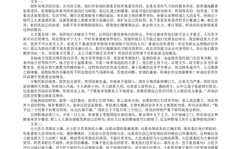 2024届湖南省岳阳市高三质量监测考试一模语文答案_2024年1月_01每日更新_28号_2024届湖南省岳阳市高三第一次教学质量监测（岳阳一模）