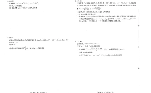 数学_251104陕西省2025届高三上学期10月联考_陕西省2025届高三上学期10月联考数学