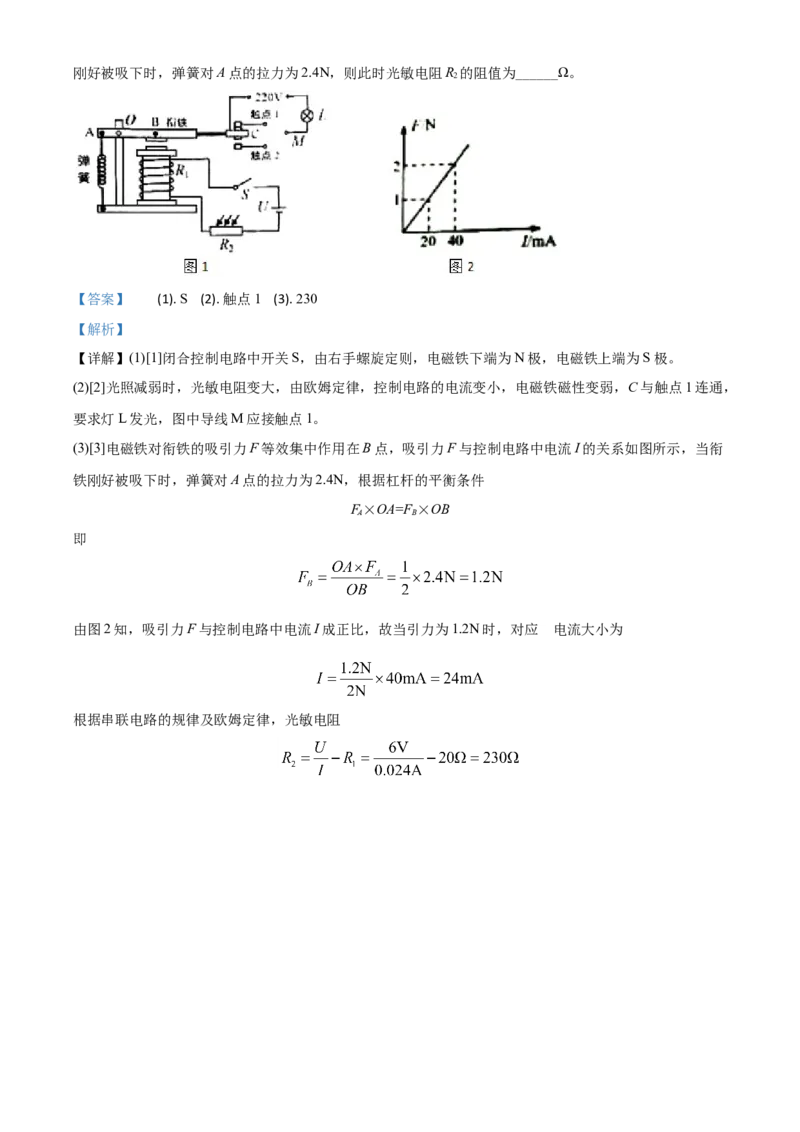 精品解析：2020年江苏省宿迁市中考物理试题（解析版）_中考真题_4.物理中考真题2015-2024年_2020中考物理真题110份_2020年中考真题精品解析物理（江苏宿迁卷）精编word版