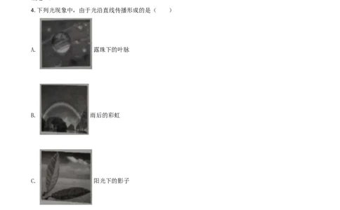 精品解析：2020年江苏省宿迁市中考物理试题（解析版）_中考真题_4.物理中考真题2015-2024年_2020中考物理真题110份_2020年中考真题精品解析物理（江苏宿迁卷）精编word版