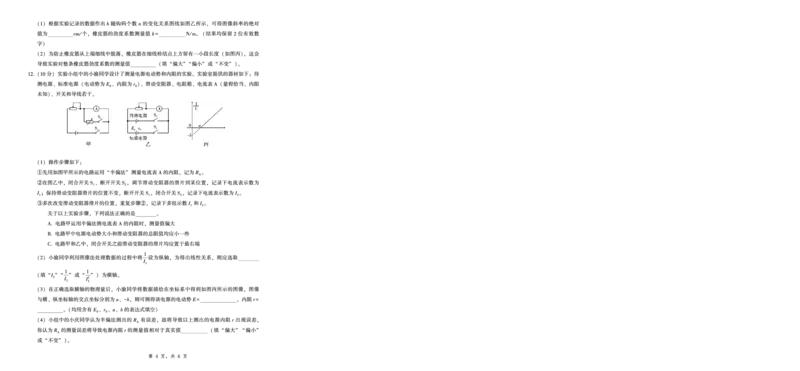 2025届重庆一中高考适应性考试物理_2025年6月_250602重庆一中高2025届高三高考适应性考试（全科）