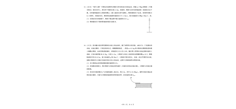 2025届重庆一中高考适应性考试物理_2025年6月_250602重庆一中高2025届高三高考适应性考试（全科）