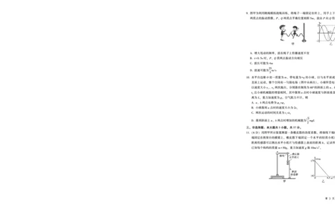 2025届重庆一中高考适应性考试物理_2025年6月_250602重庆一中高2025届高三高考适应性考试（全科）