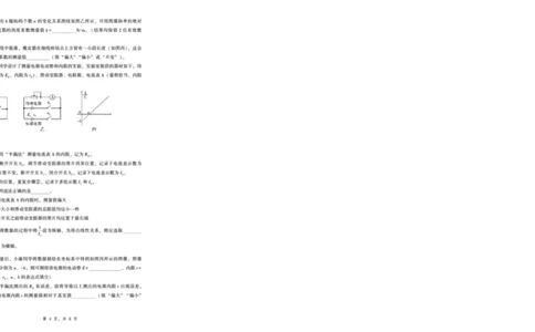 2025届重庆一中高考适应性考试物理_2025年6月_250602重庆一中高2025届高三高考适应性考试（全科）
