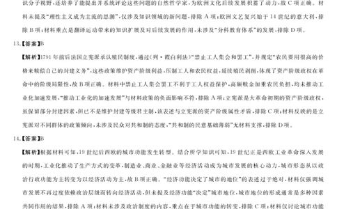 河南省新未来2025～2026学年高三年级12月质量检测历史答案_2025年12月_251220河南省新未来2025～2026学年高三年级12月质量检测（全科）