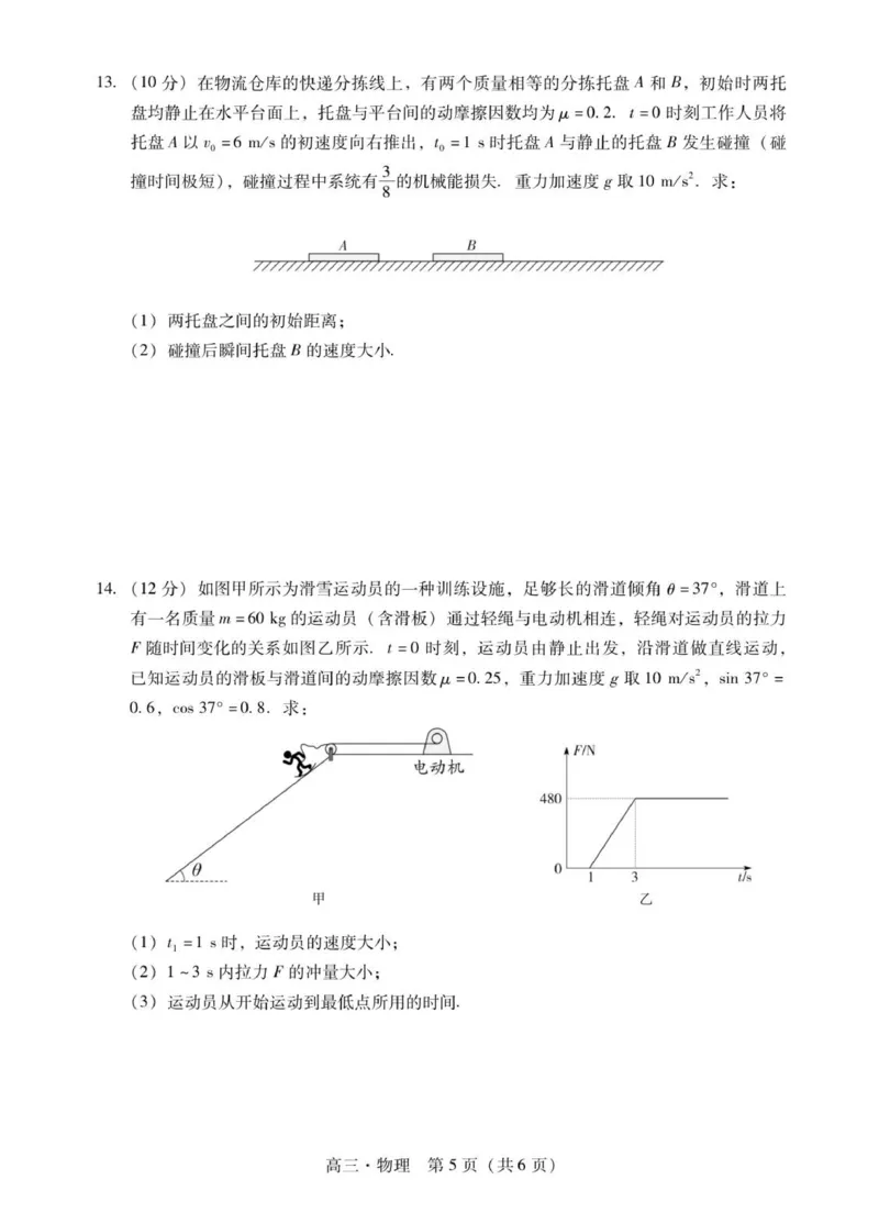 肇庆高三一模试卷&middot;物理_251107广东省肇庆市2026届高三上学期第一次模拟考试（全科）_广东省肇庆市2026届高三上学期第一次模拟考试物理含答案