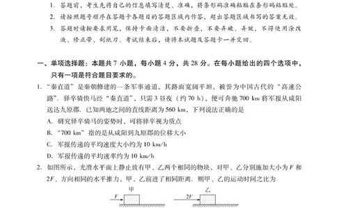 肇庆高三一模试卷&middot;物理_251107广东省肇庆市2026届高三上学期第一次模拟考试（全科）_广东省肇庆市2026届高三上学期第一次模拟考试物理含答案