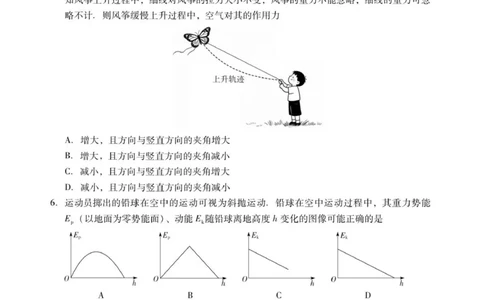 肇庆高三一模试卷&middot;物理_251107广东省肇庆市2026届高三上学期第一次模拟考试（全科）_广东省肇庆市2026届高三上学期第一次模拟考试物理含答案