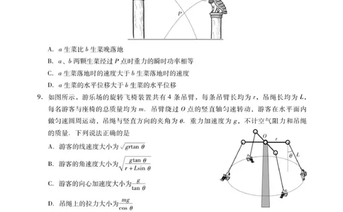 肇庆高三一模试卷&middot;物理_251107广东省肇庆市2026届高三上学期第一次模拟考试（全科）_广东省肇庆市2026届高三上学期第一次模拟考试物理含答案