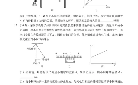 肇庆高三一模试卷&middot;物理_251107广东省肇庆市2026届高三上学期第一次模拟考试（全科）_广东省肇庆市2026届高三上学期第一次模拟考试物理含答案