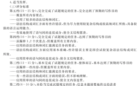 2024届地区一诊英语答案(简)_2024届四川省九市高2021级第一次诊断性考试_四川省九市高2021级第一次诊断性考试英语