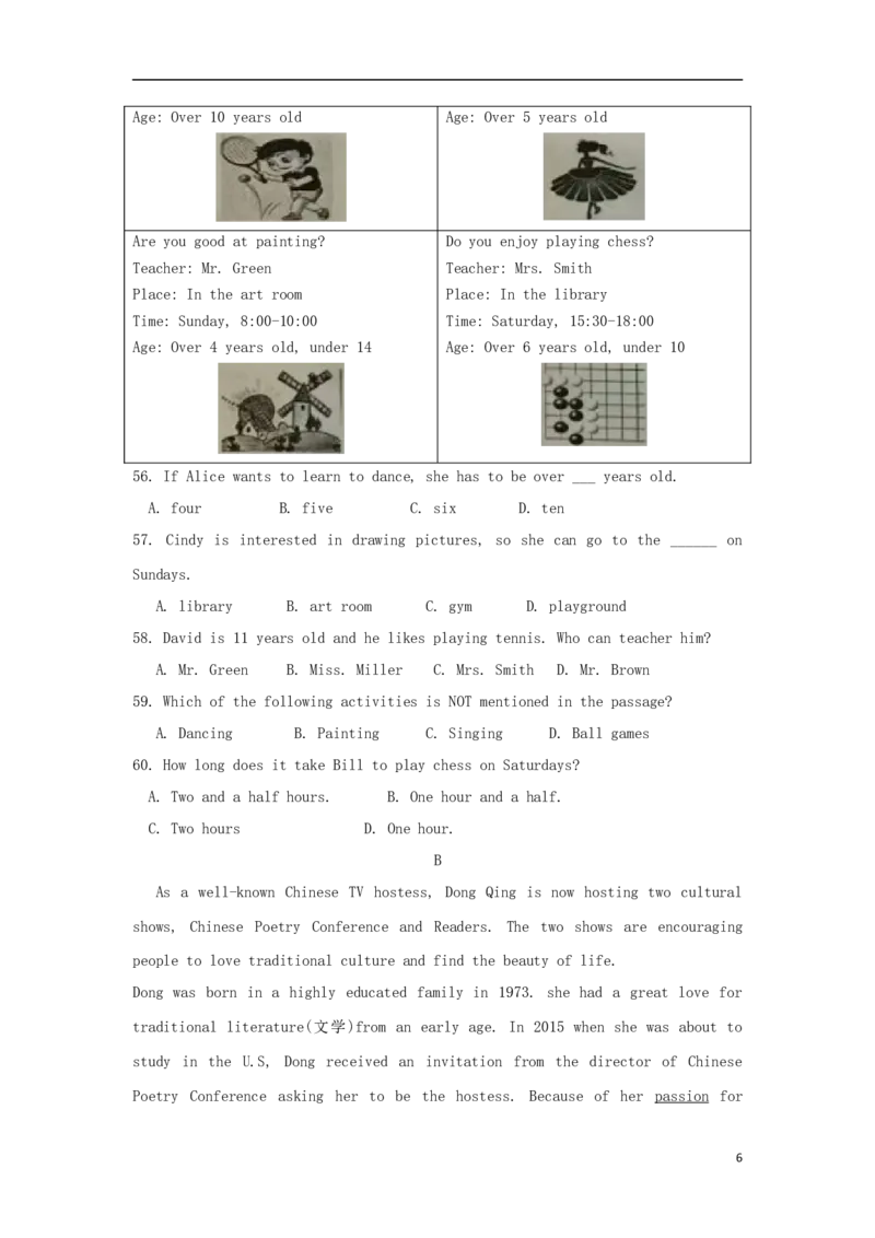 甘肃省兰州市2018年中考英语真题试题（含答案）_中考真题_3.英语中考真题2015-2024年_2018年全国中考YINGYU209份