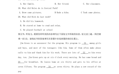 甘肃省兰州市2018年中考英语真题试题（含答案）_中考真题_3.英语中考真题2015-2024年_2018年全国中考YINGYU209份
