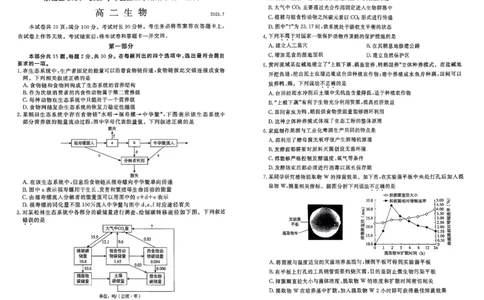 北京市东城区2024-2025学年度高二第二学期期末统一检测生物学试卷（含答案）_2025年7月_250728北京市东城区2024-2025学年高二下学期期末考试（全科）_0823204624