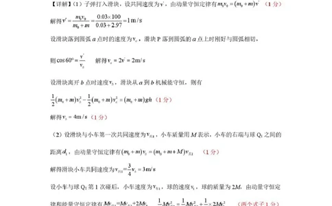 海南中学2026届高三年级11月第二次月考物理答案_251117海南省海南中学2026届高三年级11月第二次月考（全科）