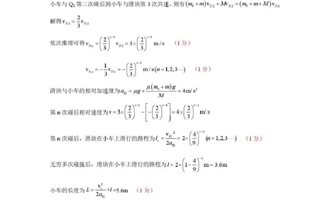 海南中学2026届高三年级11月第二次月考物理答案_251117海南省海南中学2026届高三年级11月第二次月考（全科）
