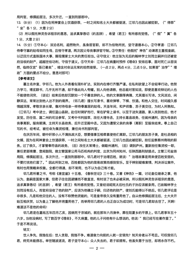 河南省2024-2025学年高二下学期期末测评语文试卷（含答案）_2025年6月_250623河南省2024-2025年6月高二期末测评（全科）