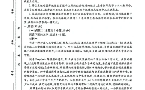 河南省2024-2025学年高二下学期期末测评语文试卷（含答案）_2025年6月_250623河南省2024-2025年6月高二期末测评（全科）