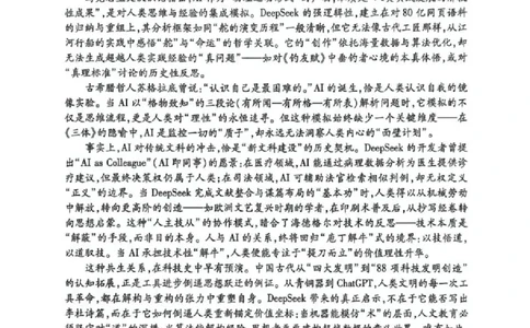 河南省2024-2025学年高二下学期期末测评语文试卷（含答案）_2025年6月_250623河南省2024-2025年6月高二期末测评（全科）