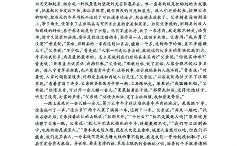 河南省2024-2025学年高二下学期期末测评语文试卷（含答案）_2025年6月_250623河南省2024-2025年6月高二期末测评（全科）