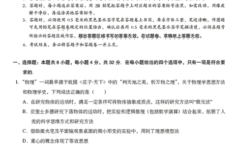 物理合肥一中2026届高三上学期期中教学质量检测_251115安徽省合肥一中2026届高三上学期期中教学质量检测（全科）