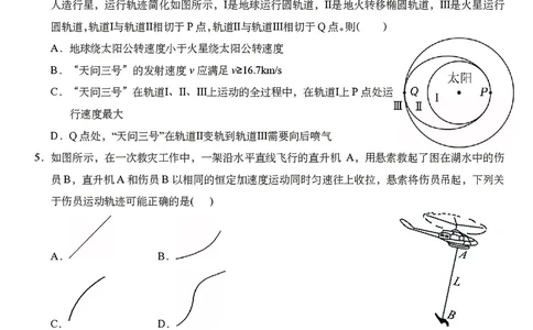物理合肥一中2026届高三上学期期中教学质量检测_251115安徽省合肥一中2026届高三上学期期中教学质量检测（全科）
