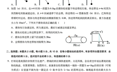 物理合肥一中2026届高三上学期期中教学质量检测_251115安徽省合肥一中2026届高三上学期期中教学质量检测（全科）