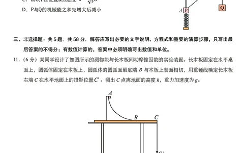 物理合肥一中2026届高三上学期期中教学质量检测_251115安徽省合肥一中2026届高三上学期期中教学质量检测（全科）