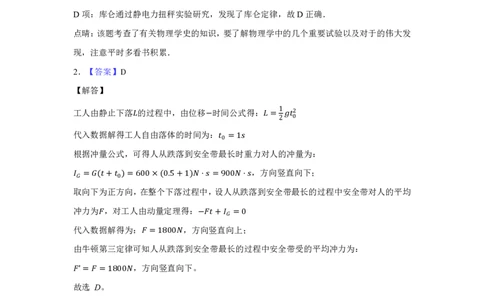 25年上期期末高二4物理答案_2025年7月_250703湖南省长沙市雅礼中学2024-2025学年高二下学期6月期末（全科）_湖南省长沙市雅礼教育集团2024-2025学年高二下学期期末考试物理试卷