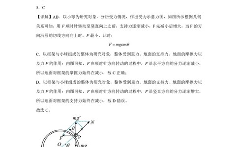 25年上期期末高二4物理答案_2025年7月_250703湖南省长沙市雅礼中学2024-2025学年高二下学期6月期末（全科）_湖南省长沙市雅礼教育集团2024-2025学年高二下学期期末考试物理试卷