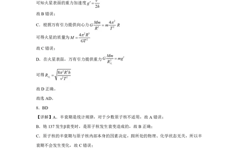 25年上期期末高二4物理答案_2025年7月_250703湖南省长沙市雅礼中学2024-2025学年高二下学期6月期末（全科）_湖南省长沙市雅礼教育集团2024-2025学年高二下学期期末考试物理试卷