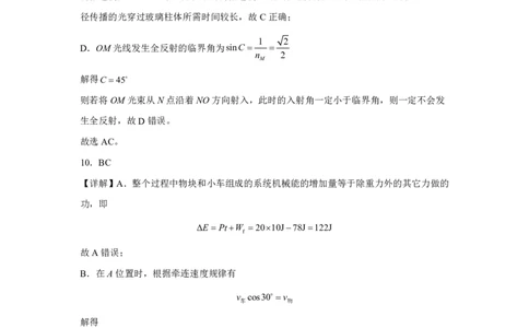 25年上期期末高二4物理答案_2025年7月_250703湖南省长沙市雅礼中学2024-2025学年高二下学期6月期末（全科）_湖南省长沙市雅礼教育集团2024-2025学年高二下学期期末考试物理试卷