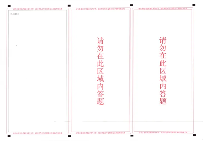 湖北省武昌区2024~2025学年度高二年级期末质量检测历史答题卡_2025年6月_250628湖北省武昌区2024~2025学年度高二年级期末质量检测（全科）