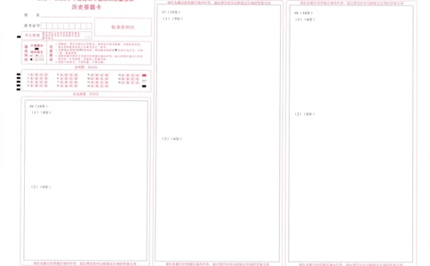 湖北省武昌区2024~2025学年度高二年级期末质量检测历史答题卡_2025年6月_250628湖北省武昌区2024~2025学年度高二年级期末质量检测（全科）
