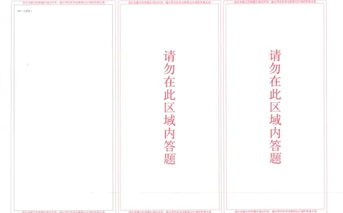 湖北省武昌区2024~2025学年度高二年级期末质量检测历史答题卡_2025年6月_250628湖北省武昌区2024~2025学年度高二年级期末质量检测（全科）