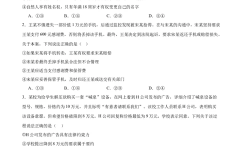 吉林省白山市五校2024-2025学年高二下学期期末联考政治试卷（含答案）_2025年7月_250723吉林省白山市五校2024-2025学年高二下学期期末联考（全科）