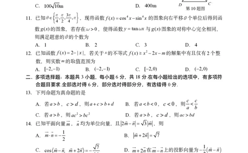 数学试题｜2506丽水高二期末_2025年6月_250628浙江省丽水市2025年6月高二期末考试（全科）